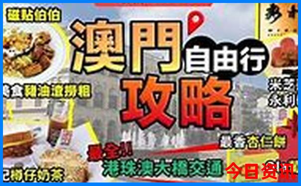 4949.ccm澳彩资料大全